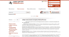 Desktop Screenshot of bibliorossica.com